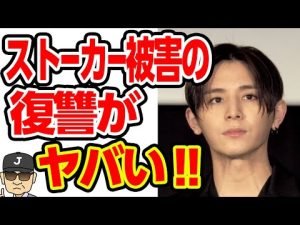 Hey!Say!JUMP山田涼介がストーカー被害で復讐！？　ジャニーズを襲うストーカーの被害に立ち上がる！！【それゆけ！ジャーニーズ】