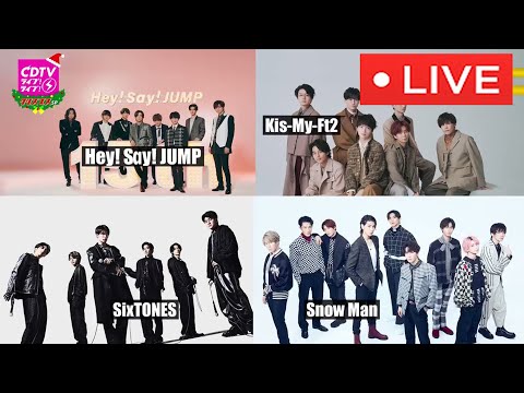🔴CDTVライブライブクリスマス4時間SP【スノーマン/ストーンズ/キスマイ/HeySayJUMP/JO1/INI/乃木坂/キンプリ/なにわ男子/セカオワ/ヒゲダン】2022年12月19日LIVE
