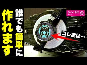 【コスパ最強】バイスIDコアを自作する方法【レジン複製】