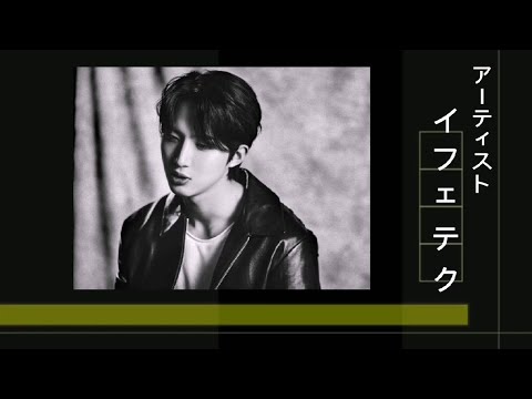 【PENTAGON/フイ】リーダーフイとは？フイの生き方、考え方をまとめてみた！！！日本語字幕