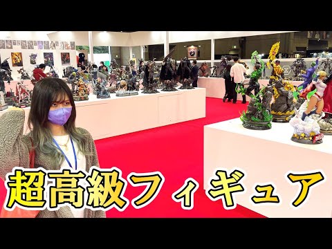 超高額フィギュアを見に東京コミコンに行ったら完全に度肝抜かれたｗ