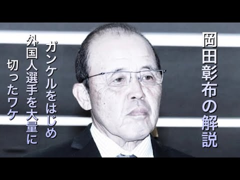 【岡田彰布】どんでん解説から2023年岡田阪神タイガースの戦い方を読み解く…ガンケル…マルテ…怪我の多い外国人選手はいらんよ…(苦笑)【どんでん切り抜き】