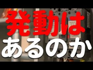 【超危険】ブラックマンデーの再来⁉ サーキットブレーカーの発動はあるのか⁉