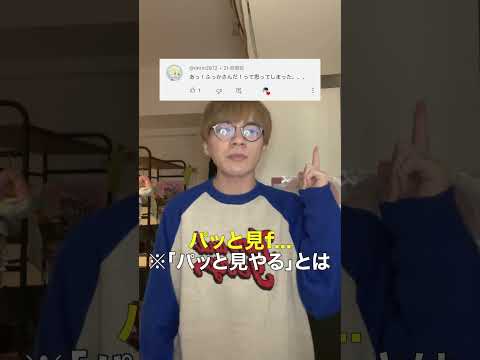 一瞬だけ深澤辰哉 #shorts #snowman #深澤辰哉