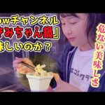 【showチャンネル】きみちゃん鍋作ってみた！【超危険】