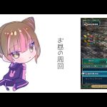 【ロマサガRS】昼の周回 明日はアセルス