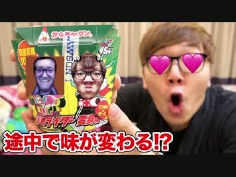 途中で味が変わ．．．ゥ。　 かりあげクン仮面ライダーガッコロン変態味食べて出してみた！【hikakin_mania】【コメ付き】
