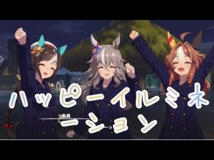 ￼￼￼ [ウマ娘]#コパノリッキーのイルミネーション￼
