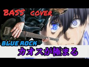 【WC決勝戦！】カオスが極まる ハッカーがベースで弾いてみた【2022 FIFA World Cup】