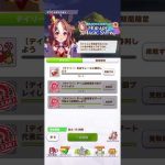 【ウマ娘】コパノリッキーのイベントボイス！ 【東京メガイルミコラボ】#ウマ娘 #コパノリッキー