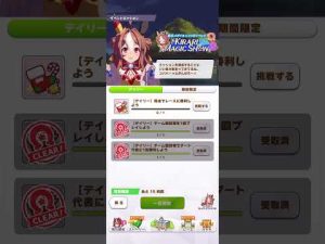 【ウマ娘】コパノリッキーのイベントボイス！ 【東京メガイルミコラボ】#ウマ娘 #コパノリッキー