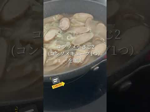 寒い日におすすめ！ごぼうのポタージュスープ｜「料理講師まぶー」さんのレシピ｜クラシル #shorts