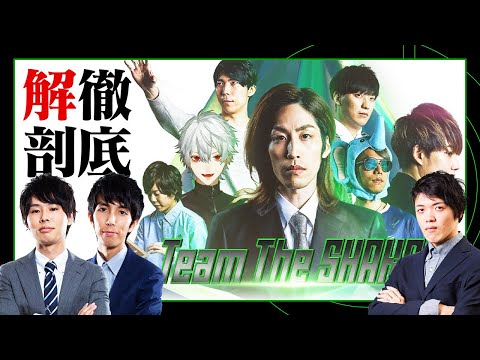 【The k4sen】Team The SHAKA徹底解剖&勝利チーム予想！勝つのはどっちだ── // Day1,Jeager,Recruit【LoL / Riot Games ONE】