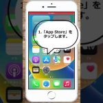 スクリーンタイムで非表示にしたYouTubeを再表示する方法