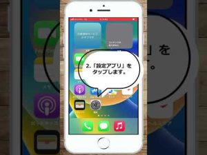 【iOS16】iPhoneのスクリーンタイムで非表示にしたSafariのアイコンをホーム画面に表示する方法!!