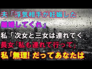 【スカッとする話】認知症で要介護認定された義母と同居中！義母と離婚届を置いて浮気相手の元へ行った夫→一方的に出て行ったため、私とある人物がこの仕打ちに復讐をした結果【修羅場】.mp3