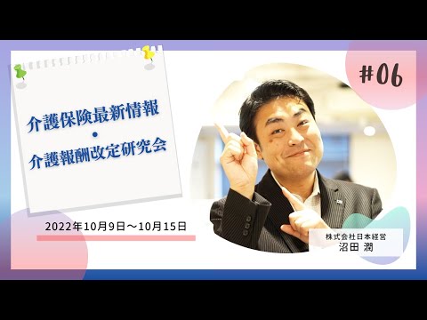 介護保険情報2022年10月3週　新型コロナ要介護認定の有効期間