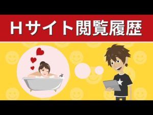 アダルトサイトの閲覧履歴を残さないシークレットモード