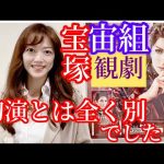 ネバセイ再演！大人の男の嫉妬炸裂の真風涼帆さんのアプローチついて、想いを秘めて演じる芹香斗亜さんについて等、元宙組トップスターの大和悠河が初演当時2番手だったからこそ話せるここだけの話を熱く語る