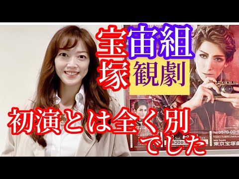 ネバセイ再演!大人の男の嫉妬炸裂の真風涼帆さんのアプローチついて、想いを秘めて演じる芹香斗亜さんについて等、元宙組トップスターの大和悠河が初演当時2番手だったからこそ話せるここだけの話を熱く語る
