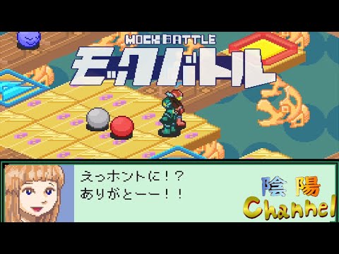 【陰陽】 モックバトル ExfloraWorld をプレイしてみた　part24