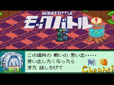 【陰陽】 モックバトル ExfloraWorld をプレイしてみた　part23