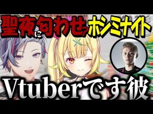 チャンネル登録者75万人達成してVtuberに生電話を掛ける不破湊【不破湊 /ホシミナイト/にじさんじ】