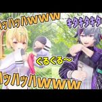 【ぐるぐる】にじ3D初の動きをするホシミナイトの2人【切り抜き/にじさんじ/不破湊/星川サラ/にじさんじラジオ体操部】