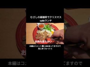 クリスマスcafeランチリブロースステーキロコモコセット最高!