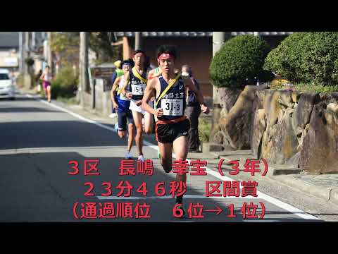 2022年 近畿高校駅伝　西脇工業高校