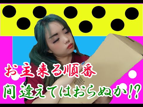 【UNBOX】KAT-TUNコンの現場入って欲しいなって思ったものもう届いたんだけど早すぎん？速達対応なん？