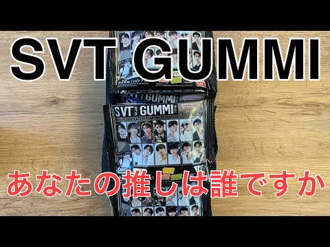 SVT GUMMI セブチグミ　一箱開封