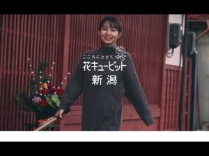 花キューピットで花贈り（2023年お正月羽子板）