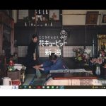 花キューピットで花贈り（2022年年末大掃除2）