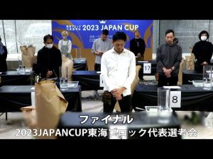 花キューピット2023 ジャパンカップ東海ブロック代表選考会
