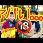 【初開封】ドンキホーテの18禁『抜袋』を開けてみたら…