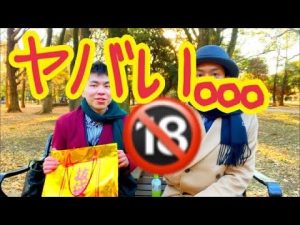 【初開封】ドンキホーテの18禁『抜袋』を開けてみたら…