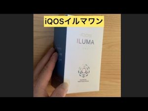 #iQOSイルマワン#開封動画#ドンキホーテ　iQOSイルマワン5980円（2022年6月頃）👍