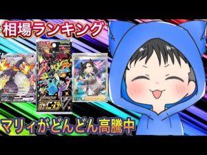 [ポケカ]シャニースターV 相場ランキング　10月12日更新