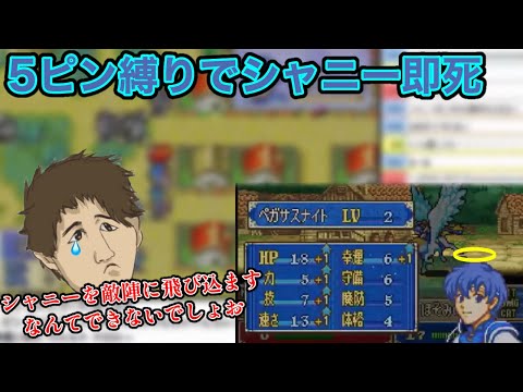 初レベルアップで5ピンしたシャニーを泣く泣く送るシーン【2017/2/20】