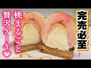 【札幌・山鼻エリアグルメ】桃丸ごとケーキにいちごそのまま串団子が登場！｜ラ・ヴェリテ山鼻｜くしくしだんご｜パニカフェ