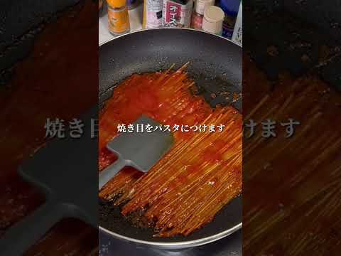 【暗殺者のパスタ】⁡ちゃんとした作り方がワンパンというパスタなのでやらねばという使命感で作りました！#暗殺者のパスタ　#パスタ　#ワンパン