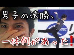【全日本22/男子FS6】男子、大波乱過ぎる争いに、失神はもはや越える・・・