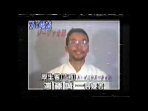 オウム真理教 サリンを作った男たち