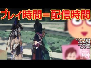 [原神PC1080p]ランク55！123日目！ティナリおめでとう！ティナリおめでとう！！/1229[手元配信]