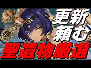 【原神】目標合計スコア２００！推しのキャンディスに捧げる沈淪聖遺物厳選32日目　風の行方とティナリで精鋭狩り　日課と飯を喰らう【Genshin Impact】