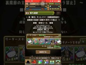 【オワドラ】新魔王チャレンジはクリア不可能ですね！！
