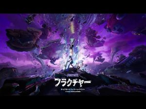 【必見】FORTNITE  ワンタイム イベント『フラクチャー』