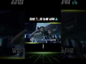 [EP06] 갑자기 눈물 터진 감성 수달🥺
