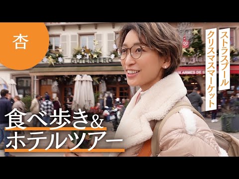 食べ歩き&ホテルルームツアー!冬休み旅行の様子をお届けします